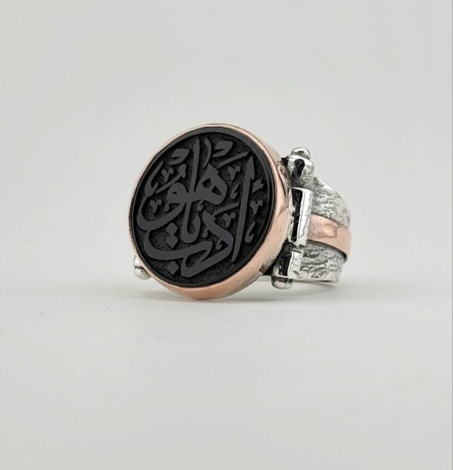 Şifalı Bakır Çerçeveli ''Edep Yahu'' İşlemeli 925 Ayar Gümüş Yüzük